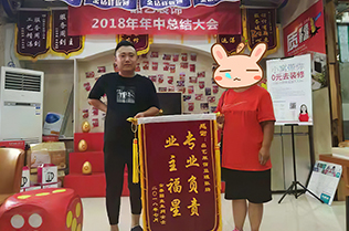 金泰园周女士赠与山西品艺装饰