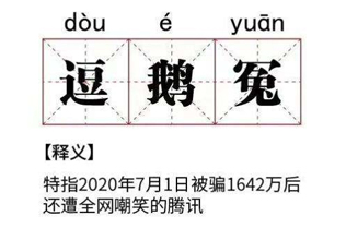 连腾讯都会被骗？快来和品艺学学如何选择正确装修公司！